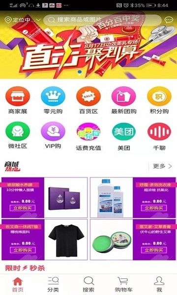 python抢货程序2021最新版