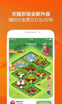 天猫下载官方版