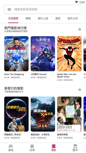 谷歌商店2021最新版软件入口
