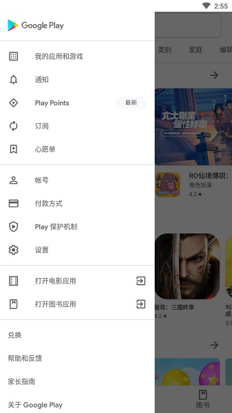 谷歌商店2021最新版软件入口