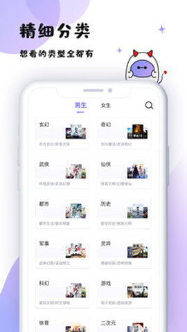魔读APP小说2021最新版