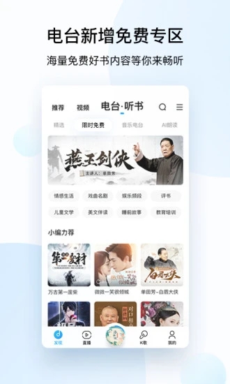 酷狗音乐下载2021最新版
