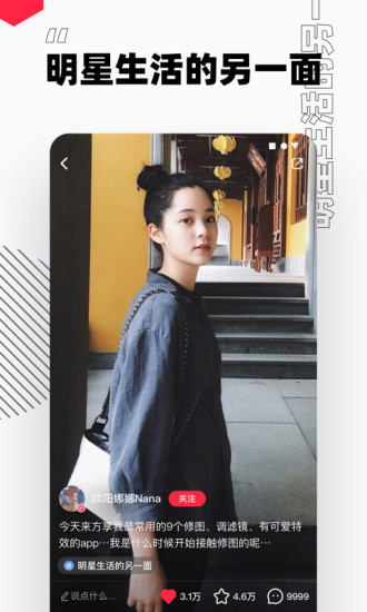 小红书app下载2021最新版