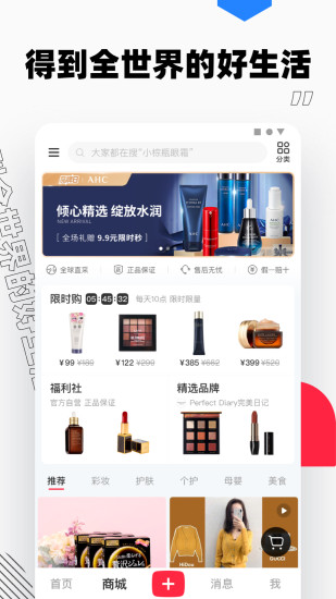 小红书app下载2021最新版