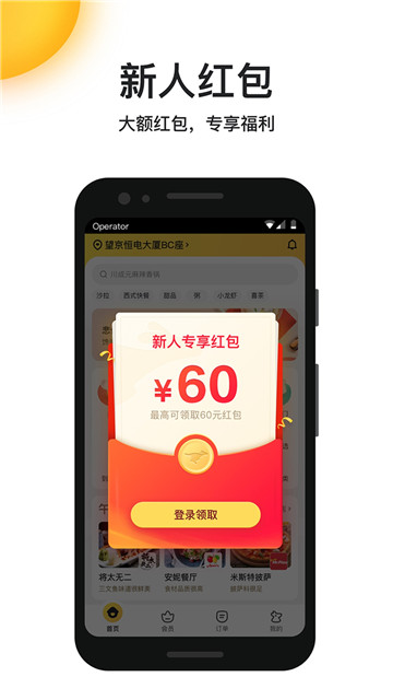 2021美团最新版下载入口