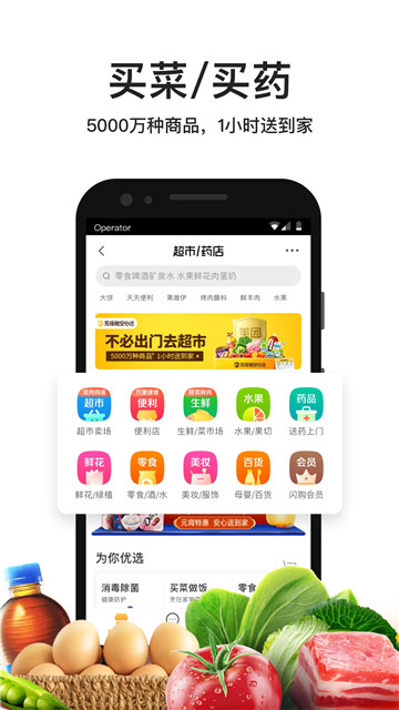 2021美团最新版下载入口