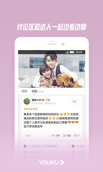 优酷安卓下载2024