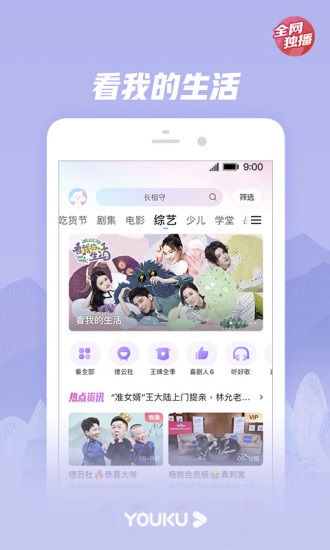 优酷安卓下载2024