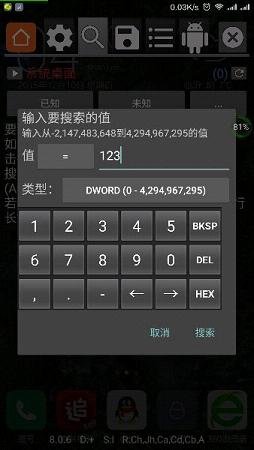 gg修改器官网版下载2024新版