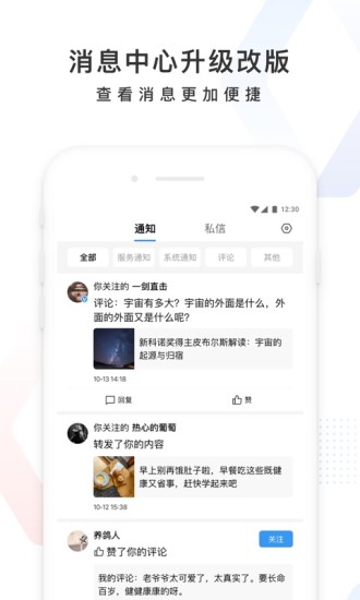 2021百度最新官方版正版