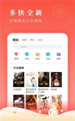 千阅小说2021免费版