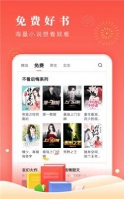 千阅小说2021免费版