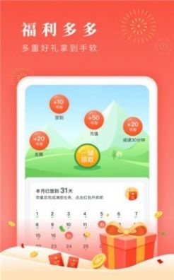 千阅小说2021免费版