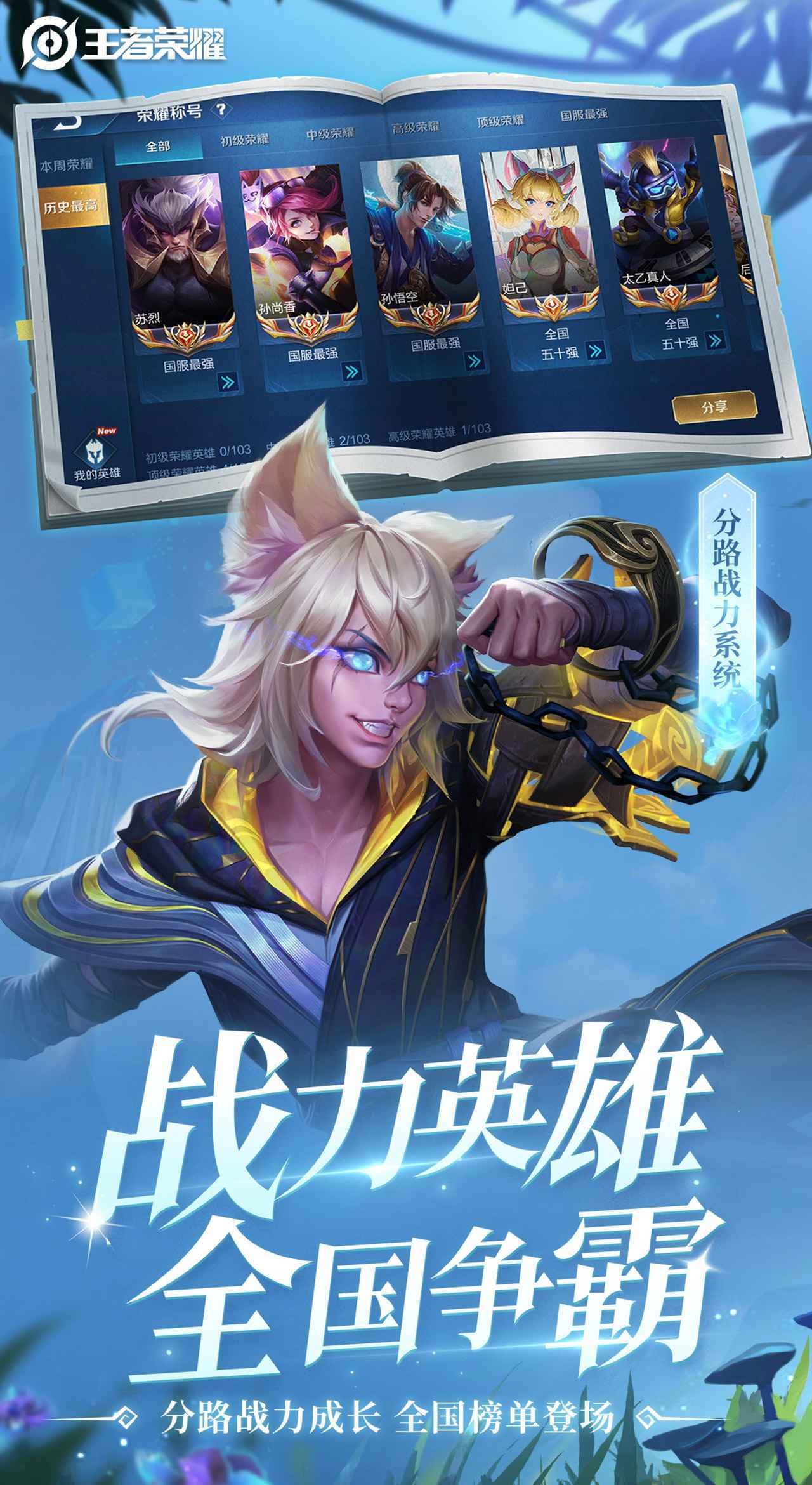 王者荣耀圣诞节版2020