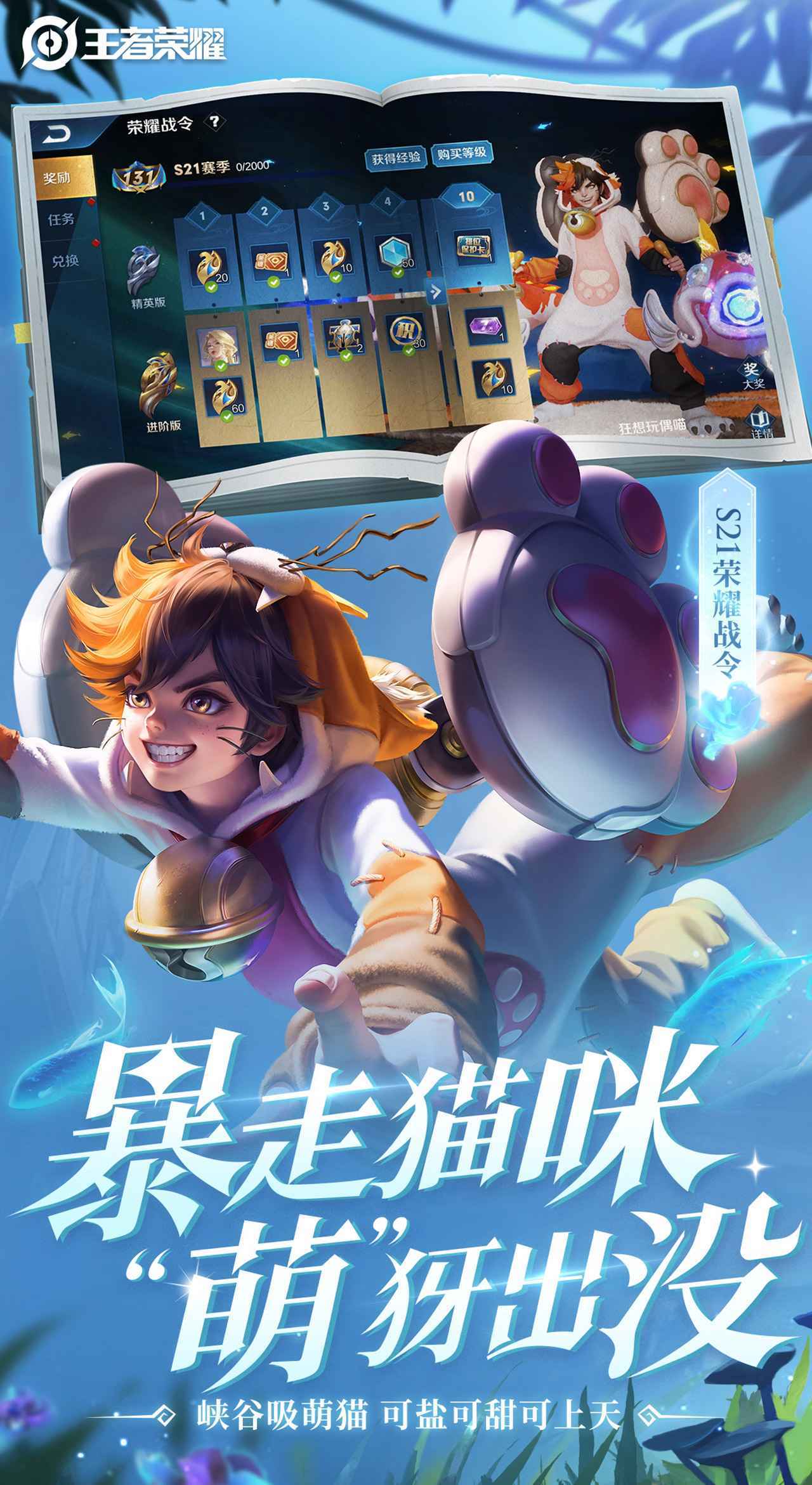 王者荣耀圣诞节版2020