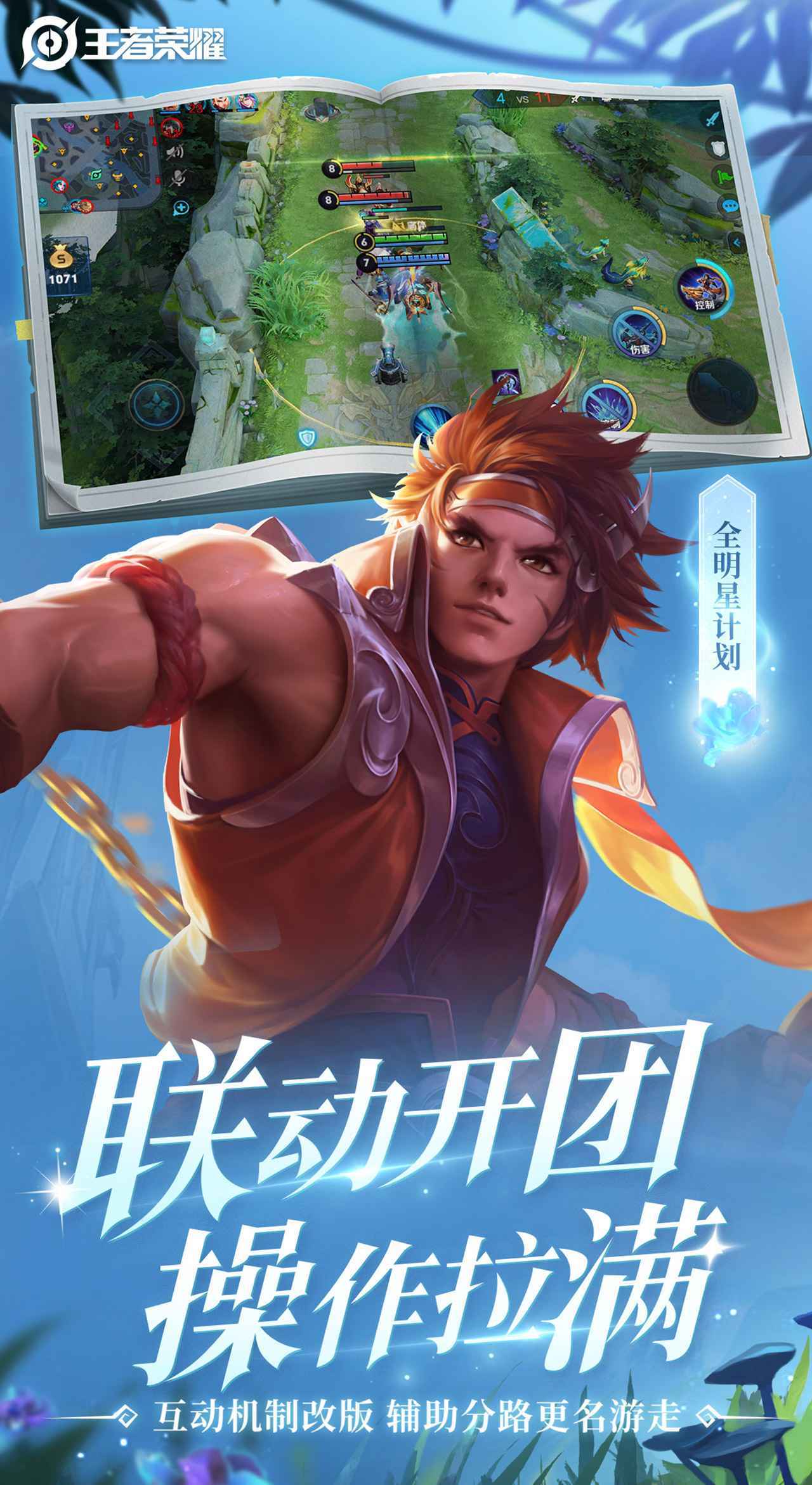 王者荣耀圣诞节皮肤2024