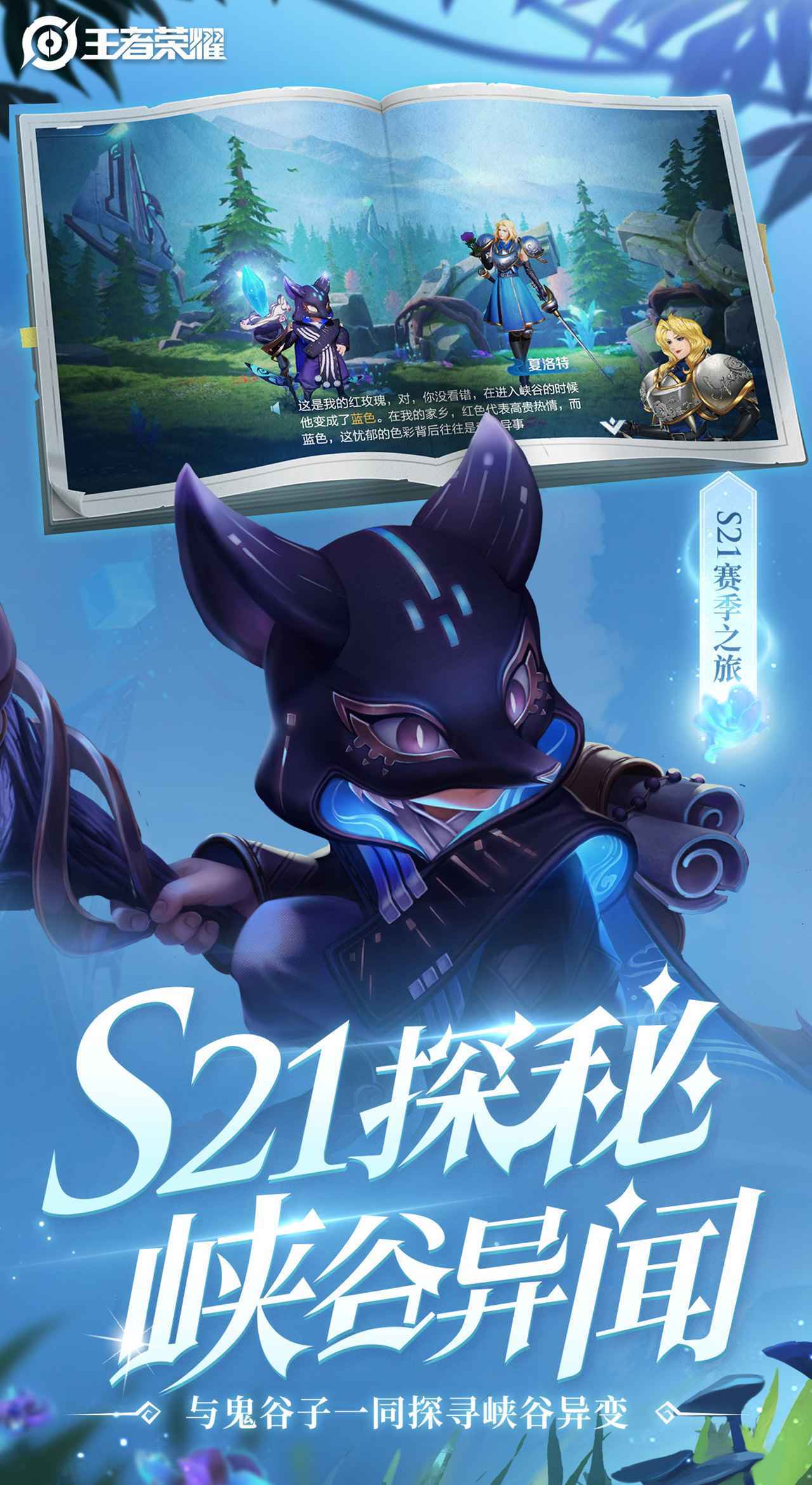 王者荣耀圣诞节皮肤2024