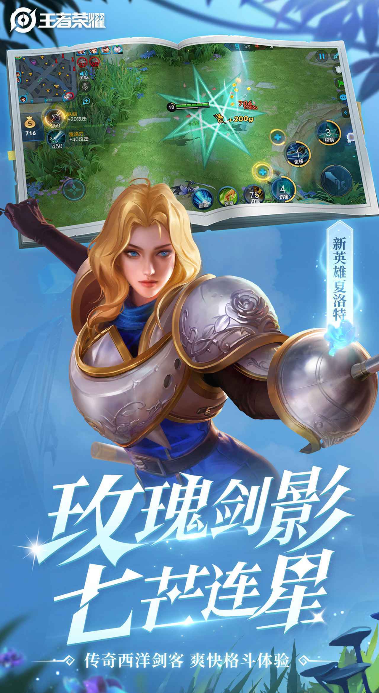 王者荣耀圣诞节皮肤2024