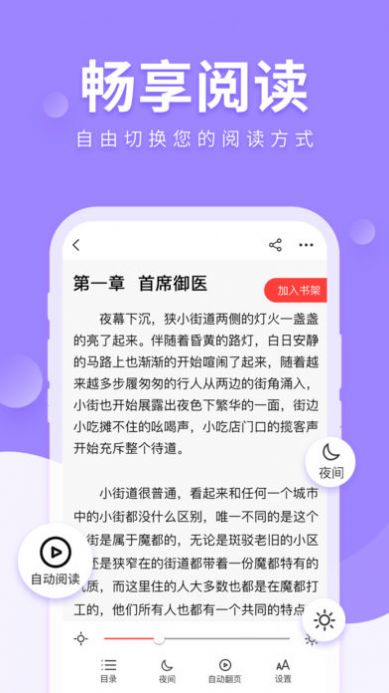 花狐小说最新版下载