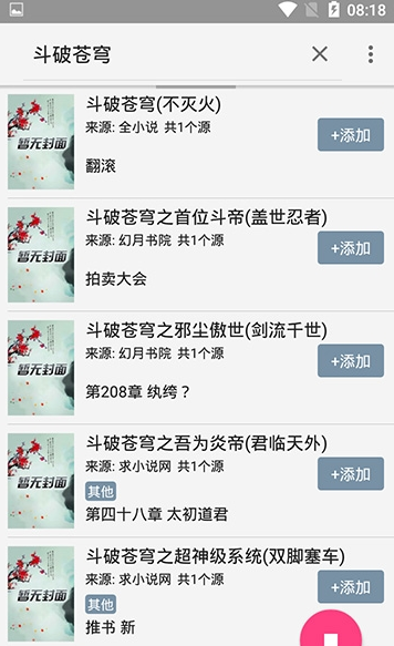 名著大全免费阅读