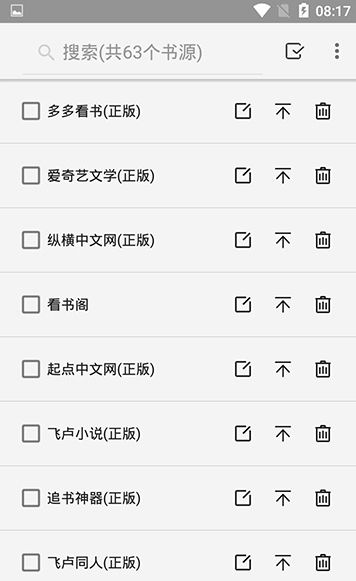 名著大全免费阅读
