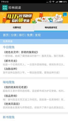 珍林阅读APP官方版下载