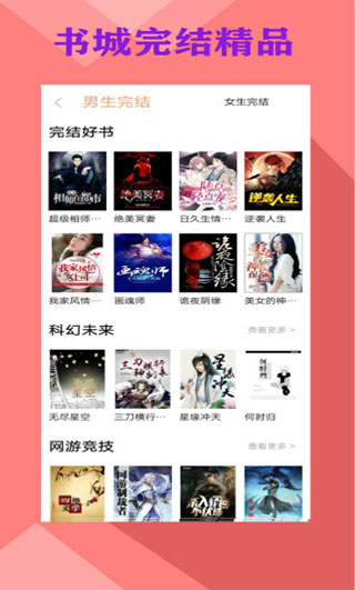 零点书院手机阅读