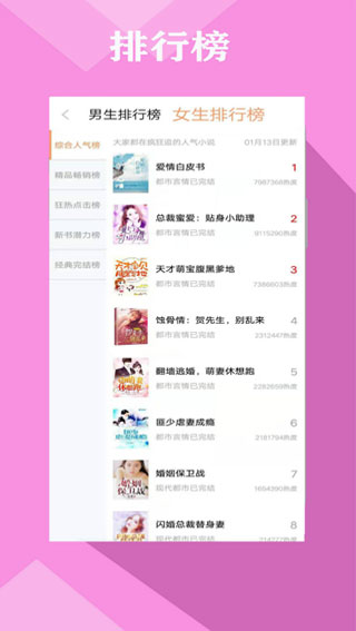 零点书院APP下载