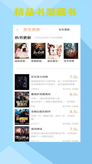 零点书院app免费下载