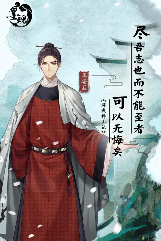 墨魂手游官网版