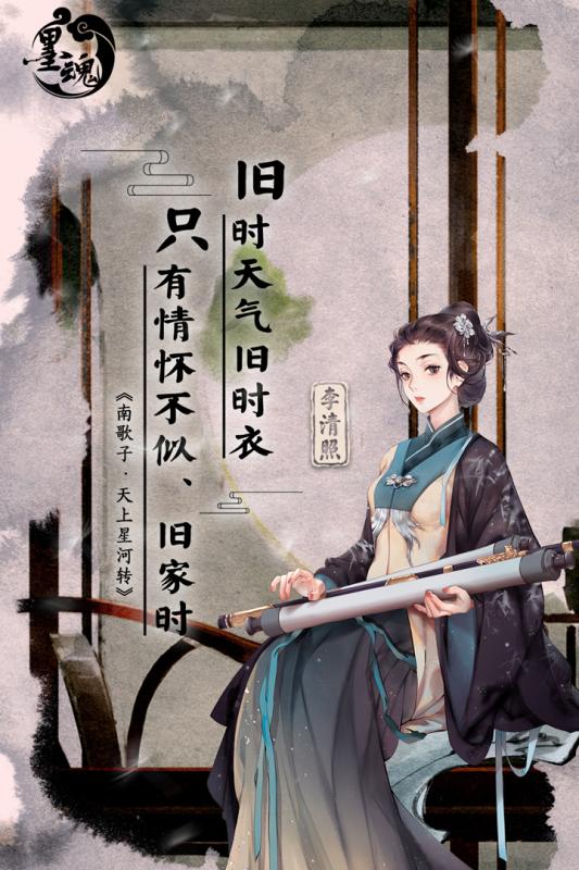 墨魂内测版
