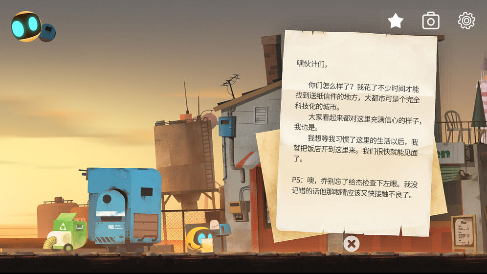 爱彼手游