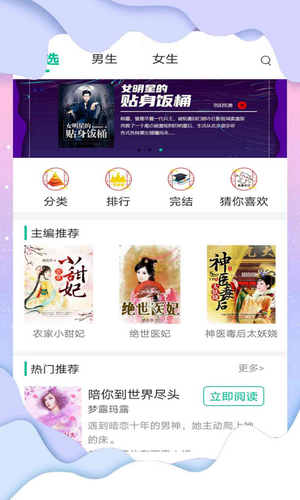 花椒小说阅读2021最新版
