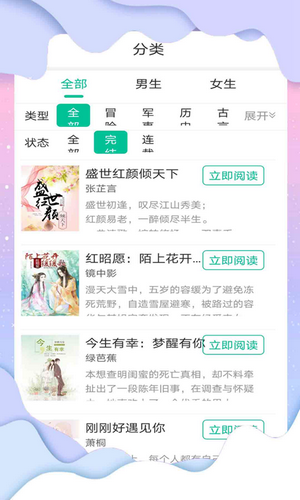 花椒小说阅读2021最新版