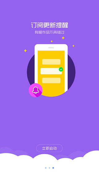 动漫之家2021安卓版