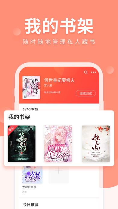 花狐小说