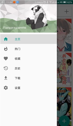 ehiverw免登录最新版下载