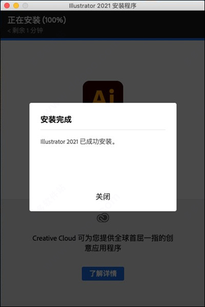 adobe Illustrator 软件2021免费下载