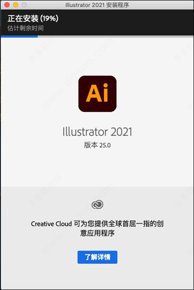 adobe Illustrator 软件2021免费下载