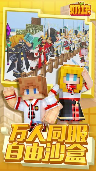 奶块安卓最新版
