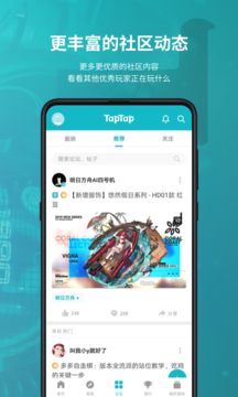 taptap官网版下载2021最新版