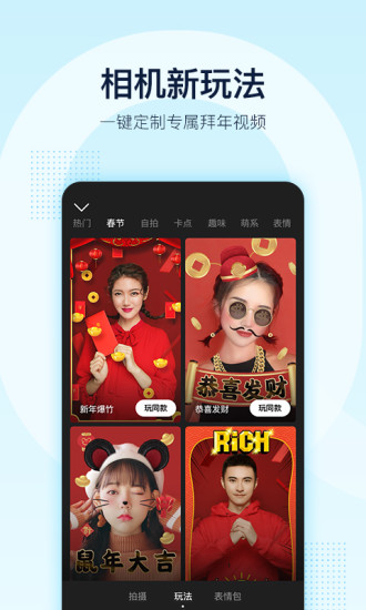qq软件下载2024手机版