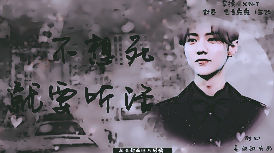 橙光不想死就听话cg