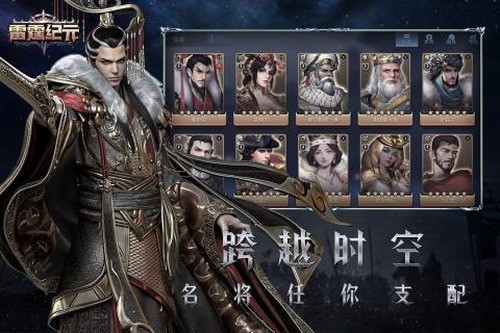 雷霆纪元