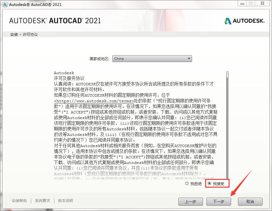 AutoCAD2024最新中文版