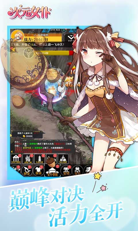 次元女仆全cg