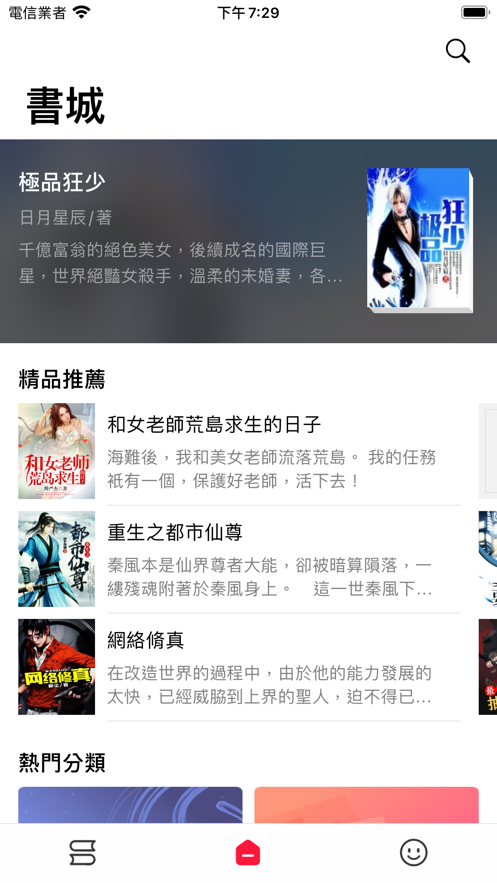 文渊小说app下载