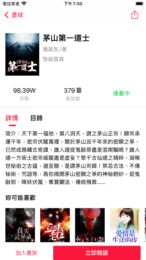 文渊小说在线免费阅读