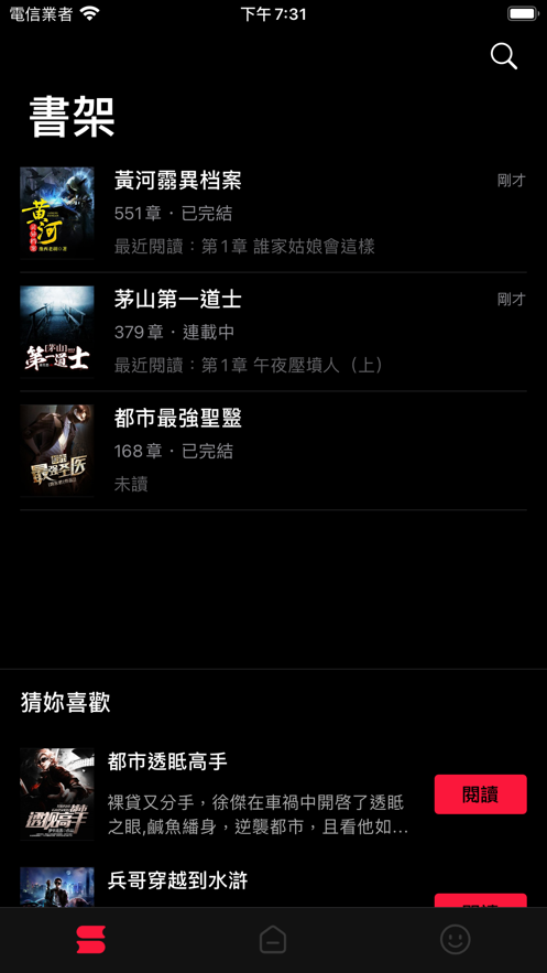 文渊小说2021最新版
