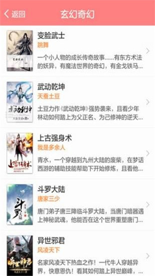 酷爱小说app2021最新版